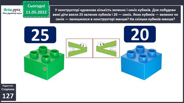 Дії з двоцифровими числами Доповнення умови задачі запитанням Побудова відрізків смотреть онлайн