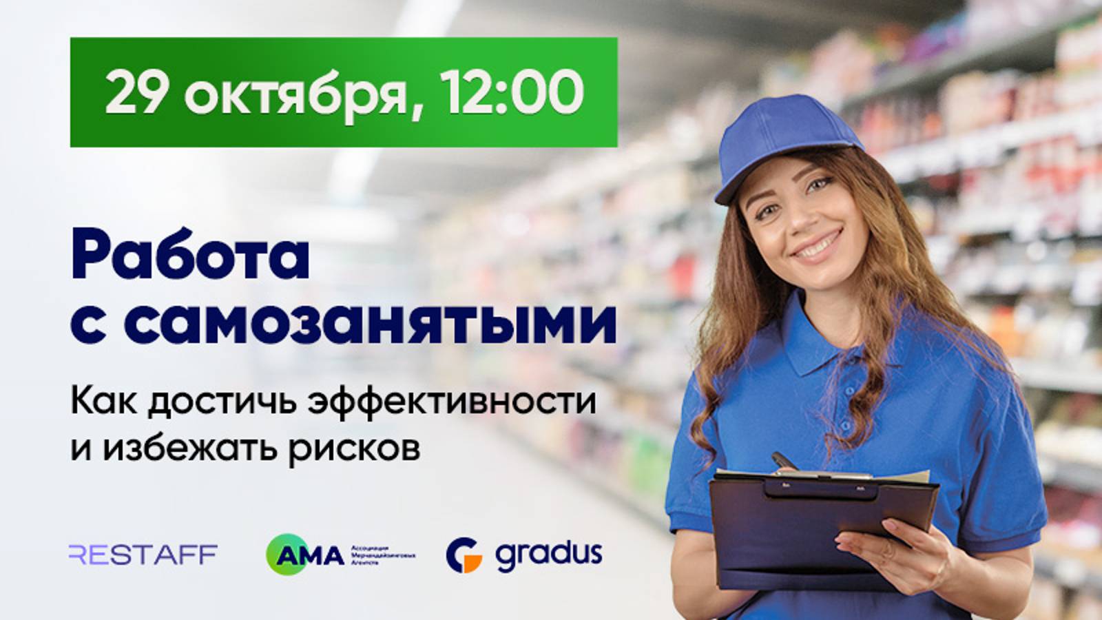 Ассоциация АМА