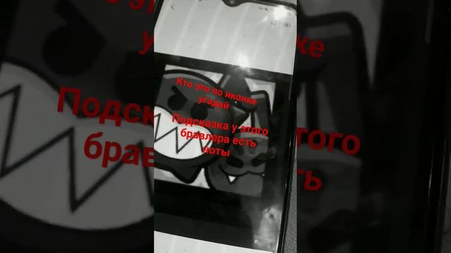 угадай бравлера по иконке смотреть онлайн