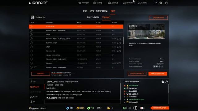 Первая трансляция !!! ИГраееееееееееем Стримчанский-Warface'r NoDonate смотреть онлайн