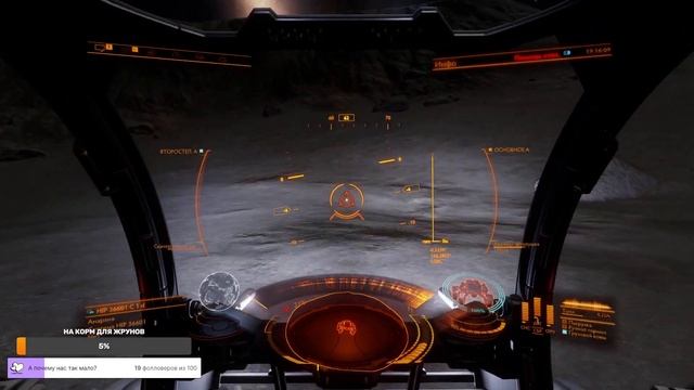 Elite Dangerous | Сбор сырьевых ресурсов | Полоний | Рутений стрим #2