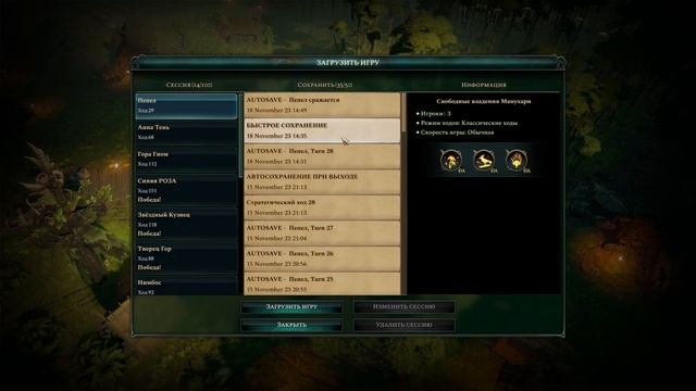 Враги по всюду - Age of Wonders 4 Прохождение pt 5 (Пепел - Пепел минувшего) смотреть онлайн