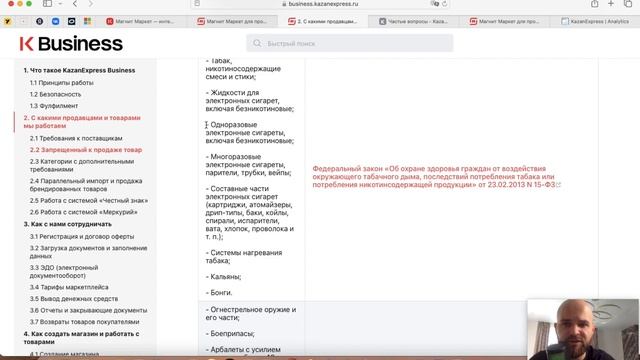 Работа на маркетплейсе Магнит Маркет. Видео для начинающих. Требования к селлерам.