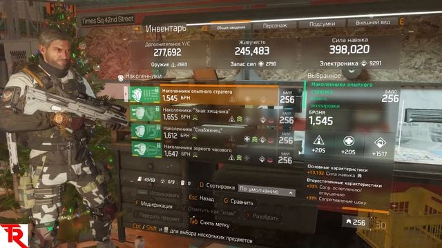 Как собрать шаровода ??? обзор сета опытный стратег  The Division Patch 1.6