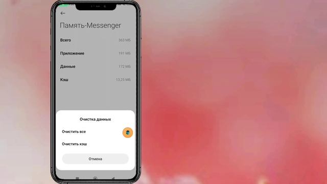 Messenger Hастройте способ доступа к истории чатов смотреть онлайн