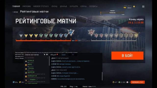 Dazz Tv Роздача пинов.Путь до первой лиги в Warface. Общаемся. Роздача пинов смотреть онлайн