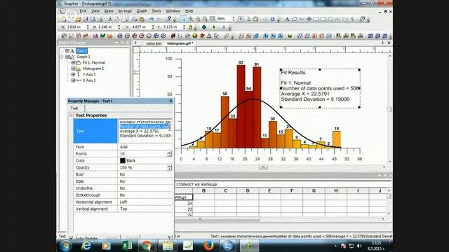 Grapher - 8. Histogram (Хистограма) смотреть онлайн