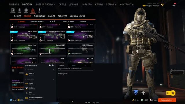 ✅Warface✅ Тест смотреть онлайн