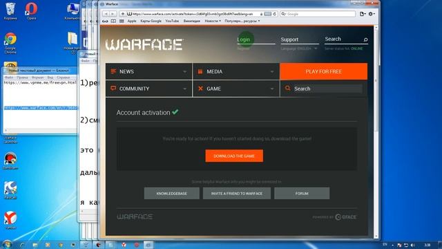 как попасть на Warface EU смотреть онлайн