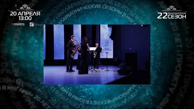 Сквозь пространство и время (20.04.2024) смотреть онлайн