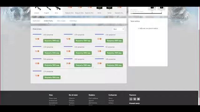 ПИН КОДЫ ВАРФЕЙС БЕСПЛАТНО  Проверяем новую акцию рулетку Warface от  Mail Ru  кредиты