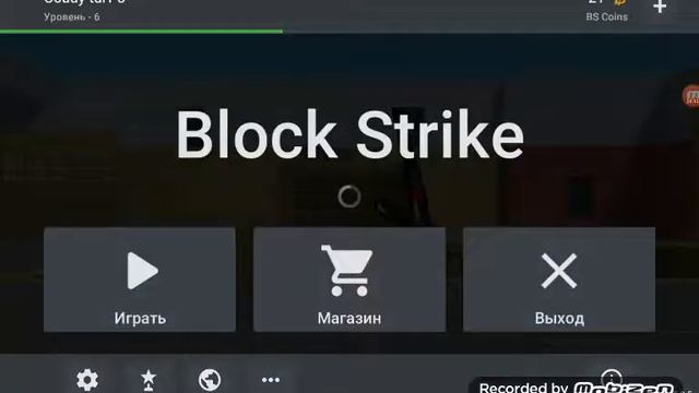 Серый хочет пройти все части Blockstrike. 1 часть. смотреть онлайн