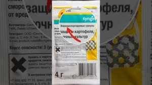 Актара. Отличия оригинала.