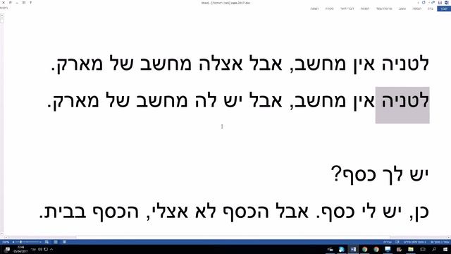 350 Сравнение предлогов ЭЦЭЛЬ (у, при) и ЛЭ в иврите. Понимаем логику иврита. Учим по системе смотреть онлайн