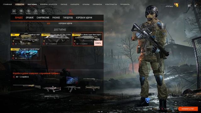 СЕГОДНЯ МОЙ ДЕНЬ! ● Коробки удачи ● Warface смотреть онлайн