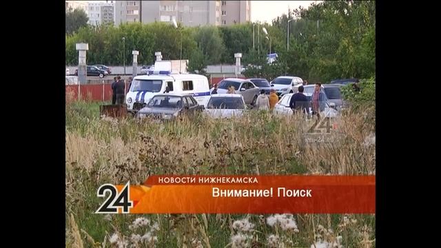 Пропавший при странных обстоятельствах нижнекамец, до сих пор не найден смотреть онлайн