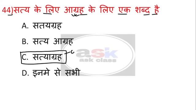 कक्षा 10 हिंदी व्याकरण ऑब्जेक्टिव क्वेश्चन 2024 || Class 10 Hindi Vyakaran Objective Qustion 2024 смотреть онлайн