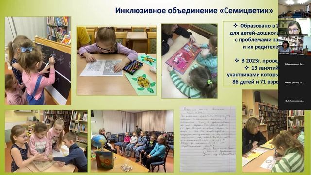 Вебинар "Современная библиотека в контексте культурных и общественных преобразований" ЧАСТЬ 6 смотреть онлайн