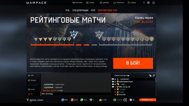 Warface Гонка серверов! смотреть онлайн