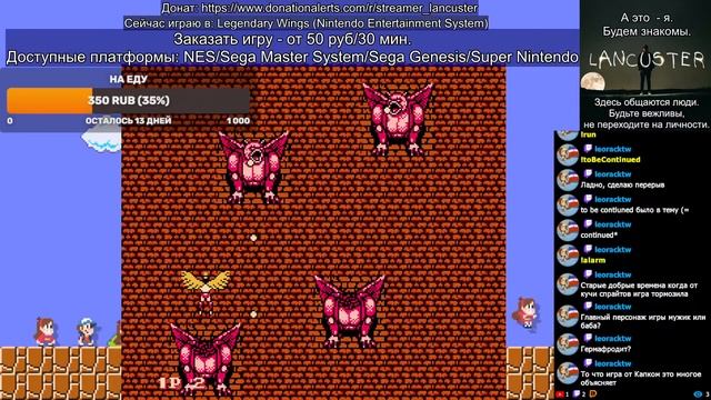 Играю в Legendary Wings на NES | Ангелы против всемирного зла смотреть онлайн