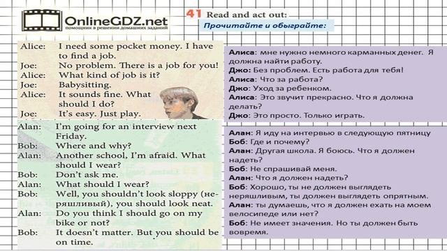 Unit 3 Section 3 Задание №41 - Английский язык "Enjoy English" 7 класс (Биболетова) смотреть онлайн