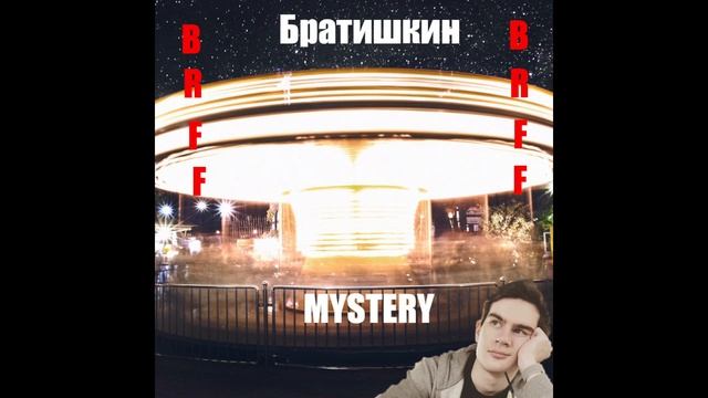 БРАТИШКИН спел - Mystery (AI Cover) смотреть онлайн