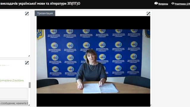 Вебінар для викладачів української мови та літератури (19.042018) смотреть онлайн