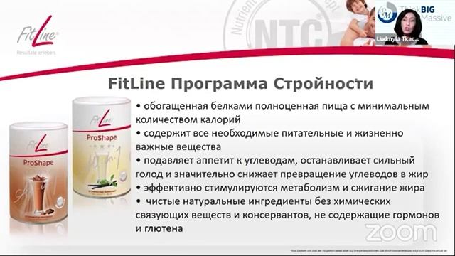 Прошейп Олл-ін-ван в програмі корекції ваги. Людмила Ткачук