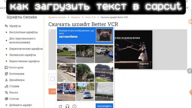 как установить текст в Cupcut туториал