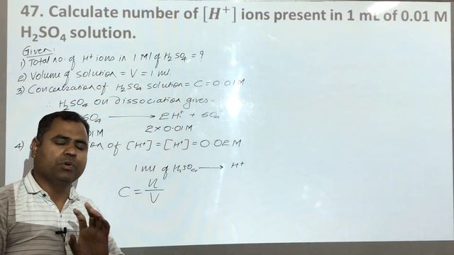 IONIC EQUILIBRIA || SESSION – 13 : Numericals on pH and pOH смотреть онлайн