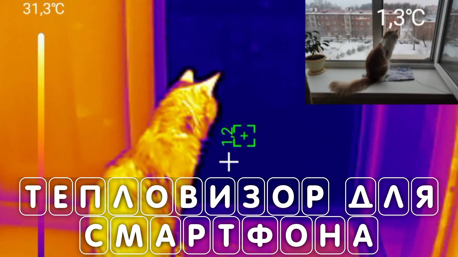 Тепловизор для смартфона Android Uti260m купил на алиэкспресс