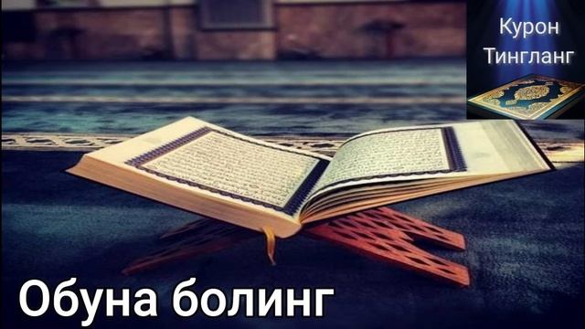 Сура 013 - Раъд смотреть онлайн