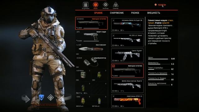 WarFace Крутим Remingron 870 RAS смотреть онлайн