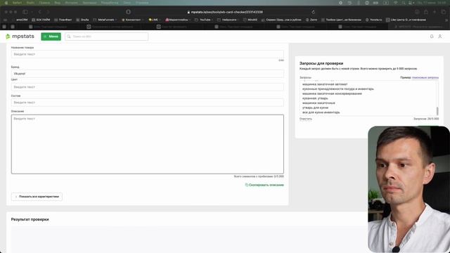 В Ozon Seller появились приложения! Обзор первого приложения на ОЗОН