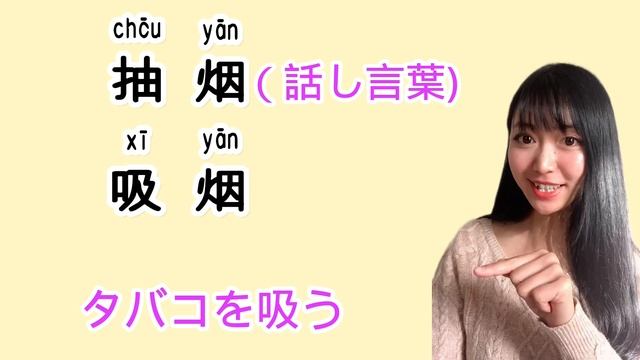 【4分でマスター】「～するほうがいい」「～しないほうがいい」という中国語表現 смотреть онлайн