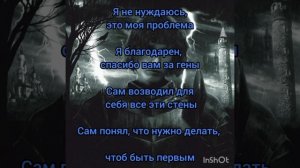 Pepel Nahudi - Заново Завоевать (Текст)