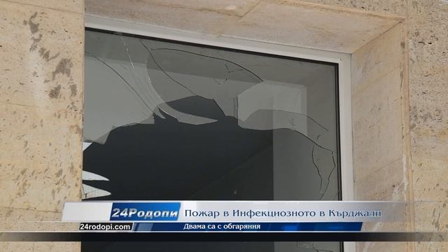 Пожарът в Инфекциозното - след теч на кислород и запалена цигара!? смотреть онлайн