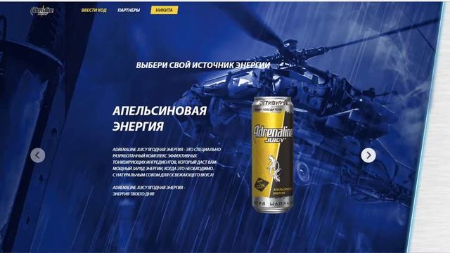 Warface: Купил Adrenaline Rush смотреть онлайн