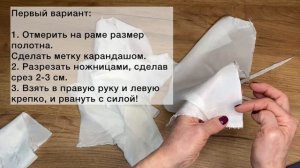 Как разрезать ткань ровно?