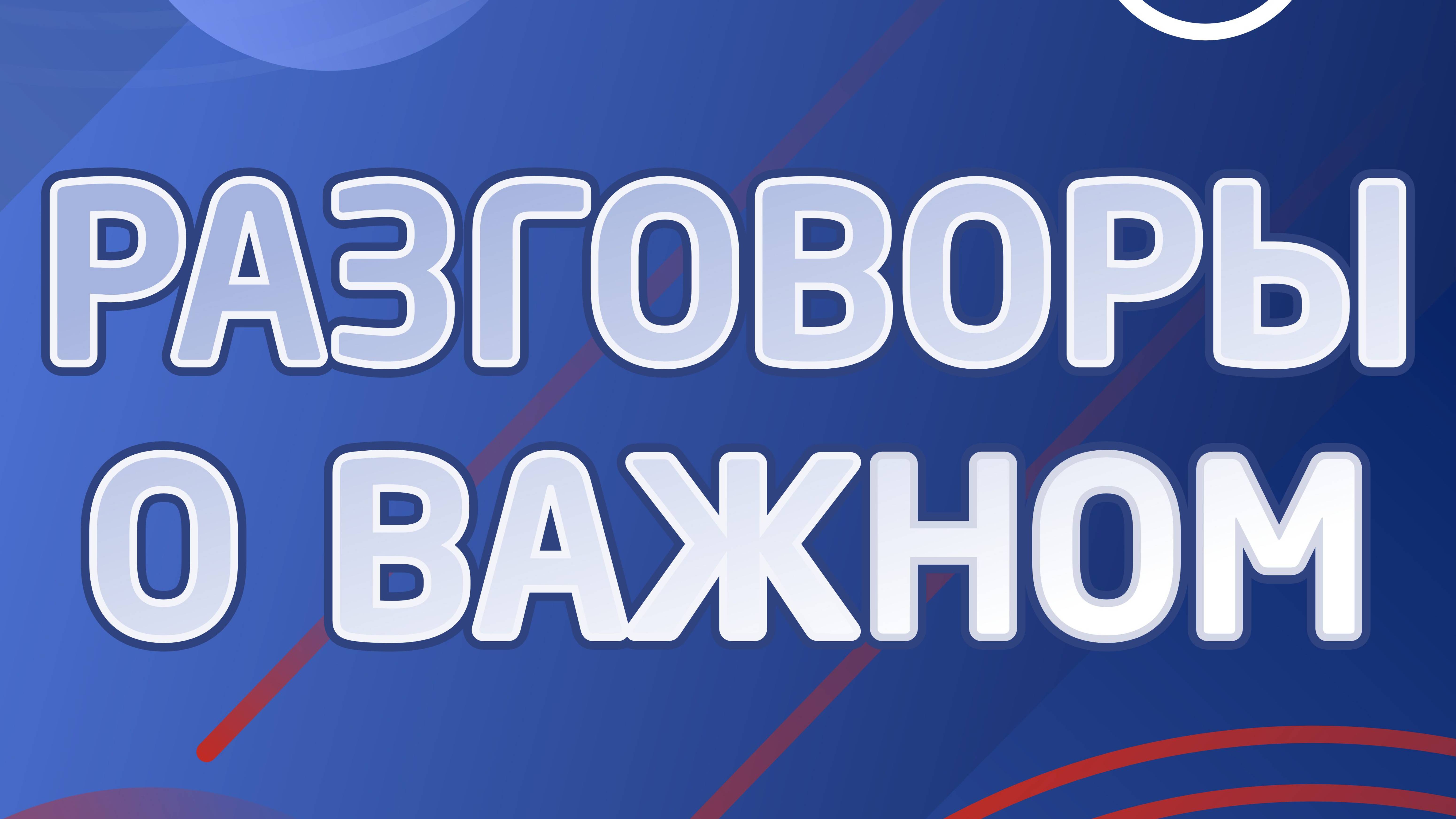 День Добра смотреть онлайн