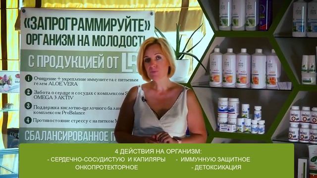 Алое Вера Питьевые гели LR. Основные свойства и стандарты качества