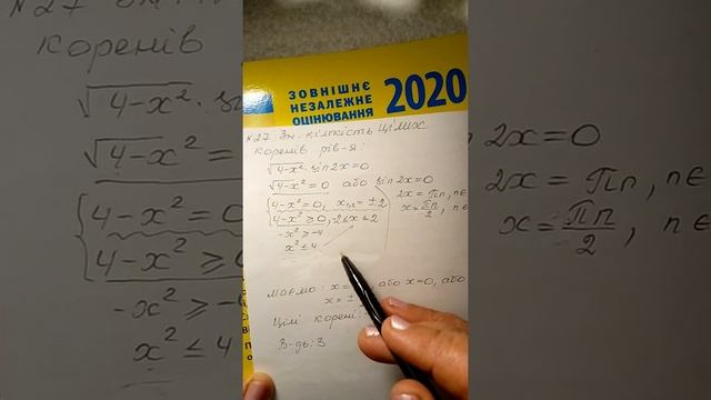 11кл.,Урок√49.Підготовка до ЗНО. смотреть онлайн