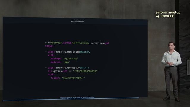 Хоп, хлоп, и MVP готов — Frontend митап Evrone