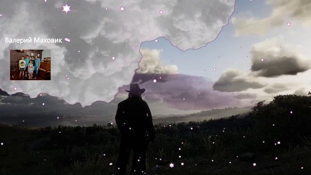 Царство на Земле | Валерий Маховик