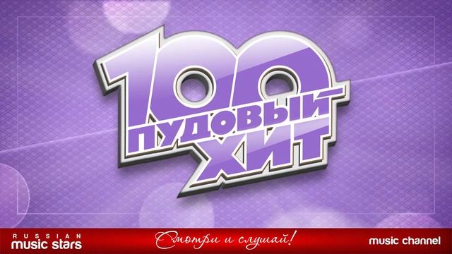 🎶НОВЫЕ ПЕСНИ🌟 ЛУЧШИЕ ПЕСНИ💯 РУССКОГО РАДИО🔥1:44🔥#новыепесни#русскоерадио#хиты#русскиепесни