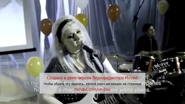 песня про Норильск смотреть онлайн