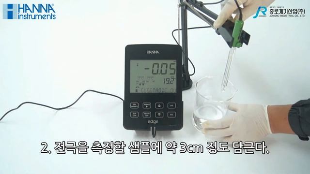 [HANNA] PH 측정기 HI 2020 설치, 사용 및 캘리브레이션 방법 - 한나 PH Meter Instruction And Calibration Method