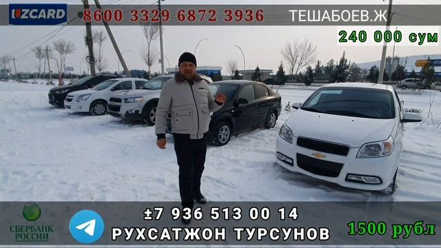 29 январ 2023 ЛАДА ФОРЗА НАРХЛАРИ БУНАКАСИ БОЛМАГАН ХАМА КОРСИН ВАРИАНТ БАНК БОР АНДИЖОН МАШИНАБОЗО смотреть онлайн