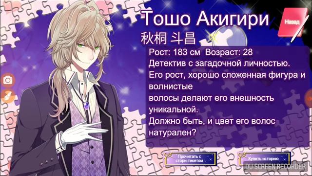 Роковая встреча - Время выбирать смотреть онлайн