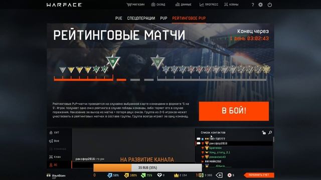 Warface:ИГРАЮ ЗА СВОЙ ЛЮБИМЫЙ КЛАСС ШТУРМОВИК
